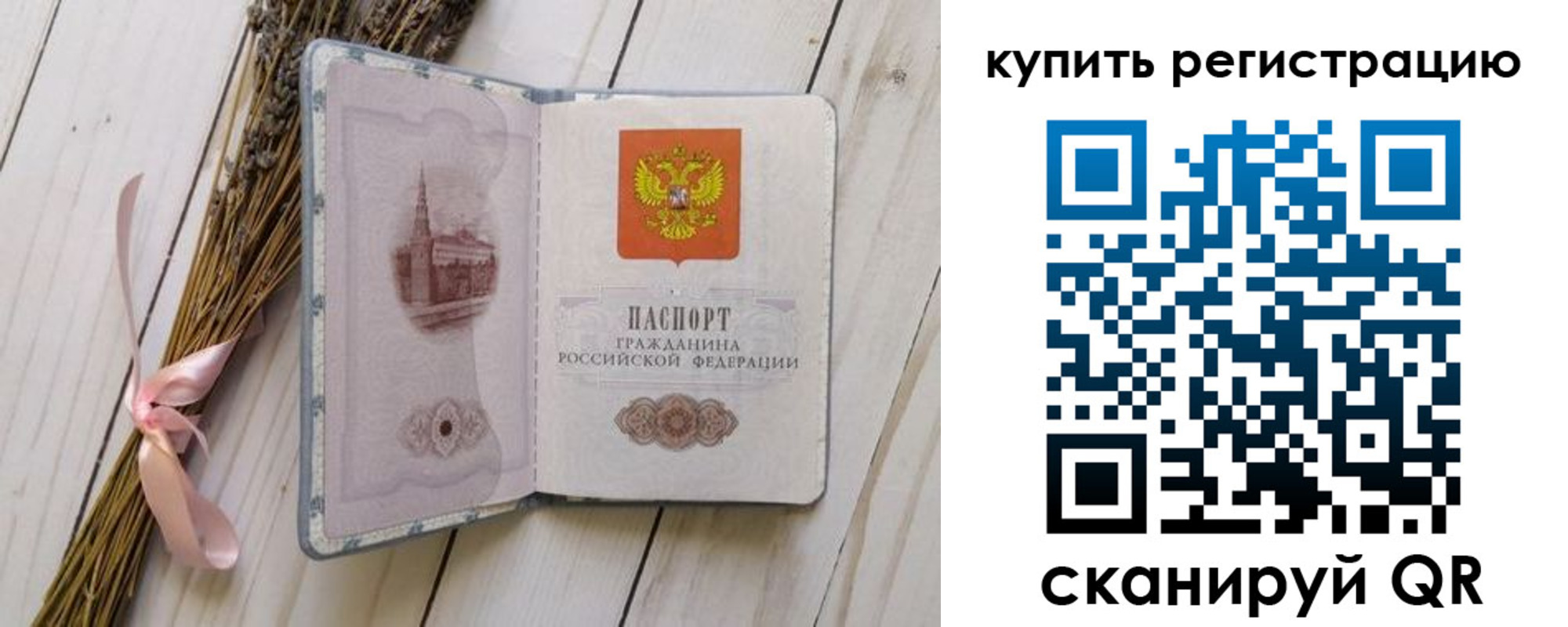 временная регистрация недорого в Нижней Туре