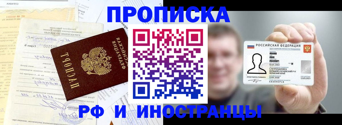 прописка гарантия в Нижней Туре