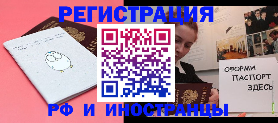 прописка 2025 в Нижней Туре