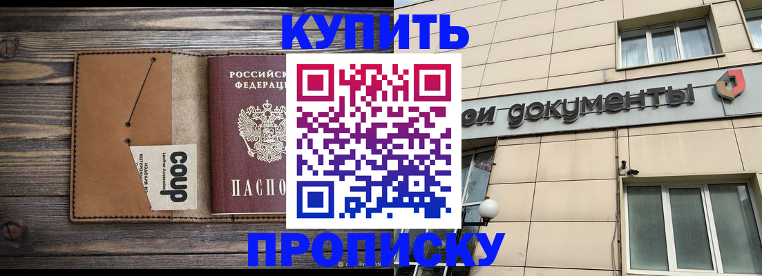 прописка для работы в Нижней Туре